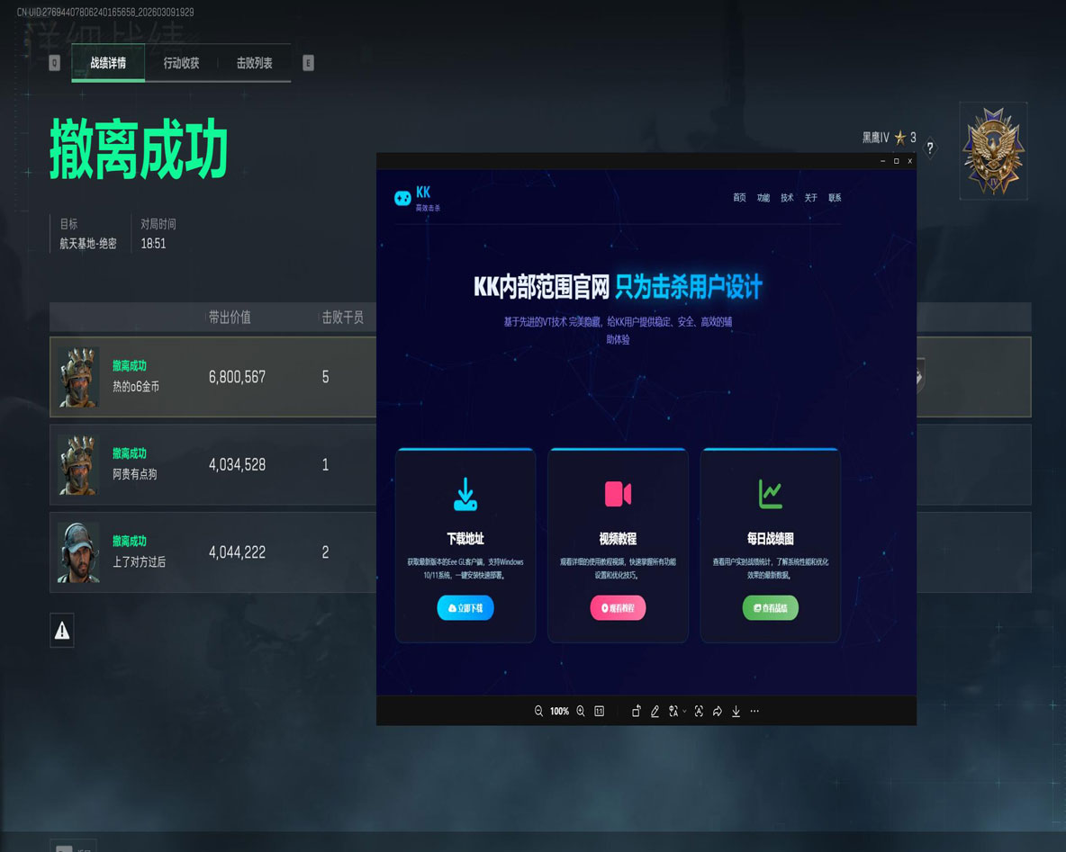 蝶伴侣V4.2.3